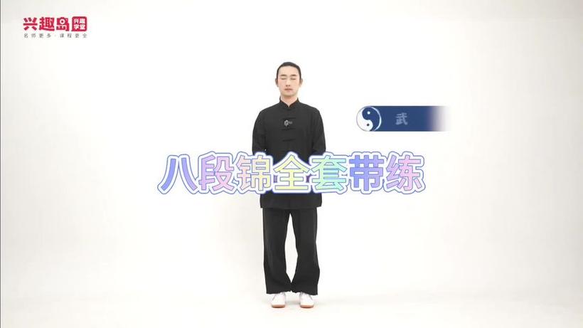 李在峰老师八段锦全套视频