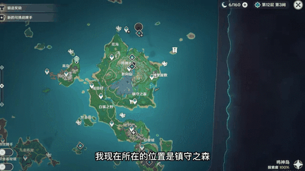 原神镇守之森结界任务攻略缩略图