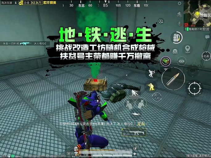萌妹妹打地铁逃生图标