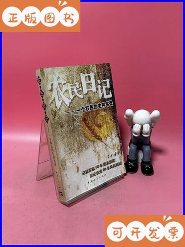农人生活日记图标