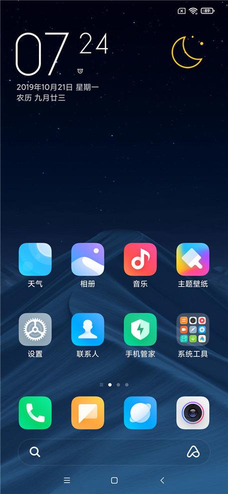 miui11开发版刷机包下载