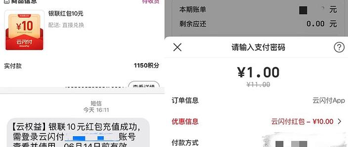 云闪付还款次数限制图标