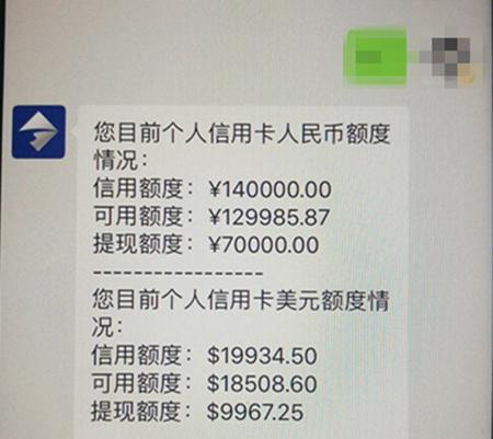 信用卡能提现多少