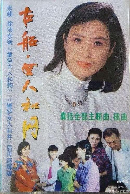 《古船·女人和网》结局截图