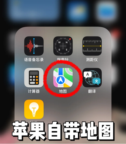 苹果地图标记位置清除方法