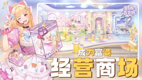 时尚百货城0.01折扣版