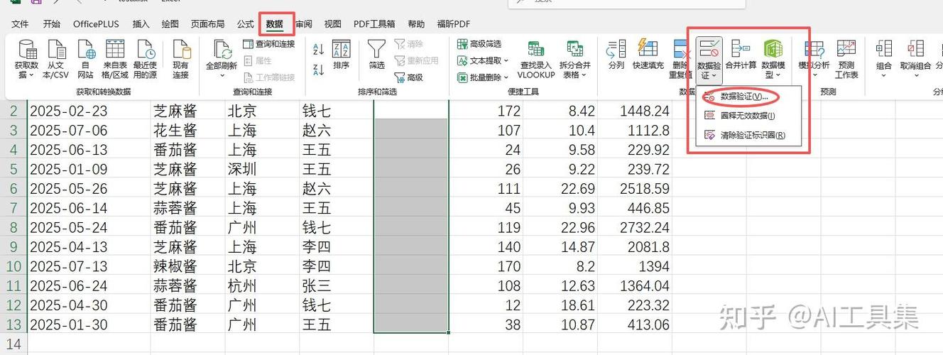 怎么设置下拉列表的大小截图