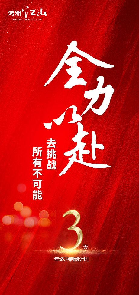 12月31日