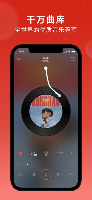网易云音乐 旧版图标
