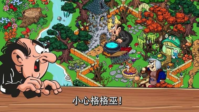 蓝精灵村庄破解版安卓