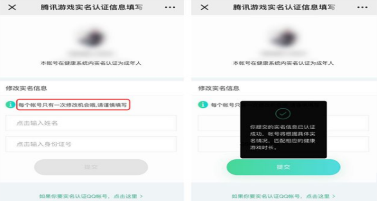 DNF人脸实名满了5个怎么解开截图