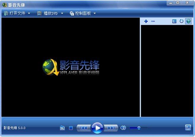 看电影来先锋影音缩略图