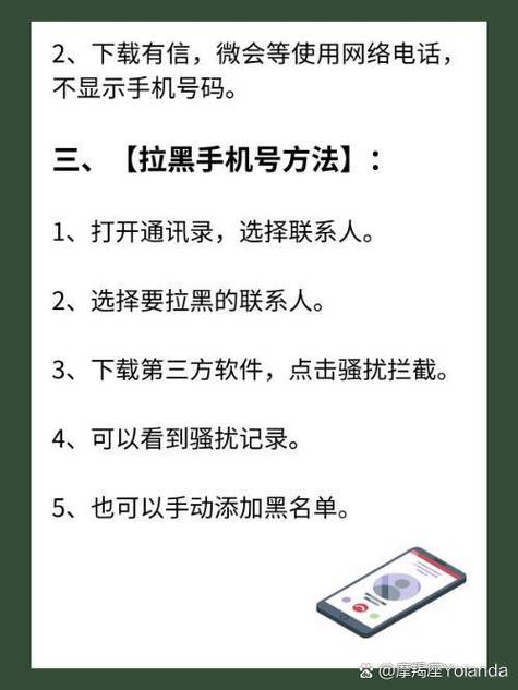 怎么看拉黑了的电话信息