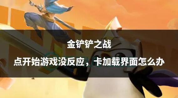 苹果11玩金铲铲卡