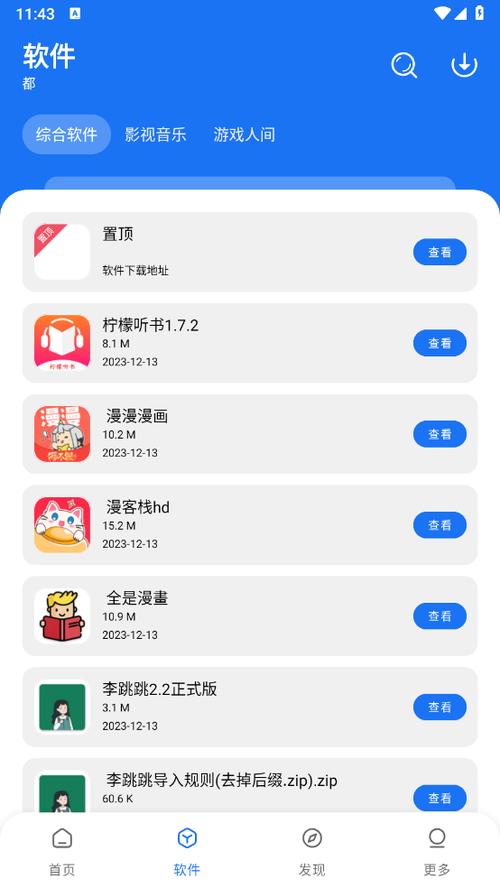 应用多多
