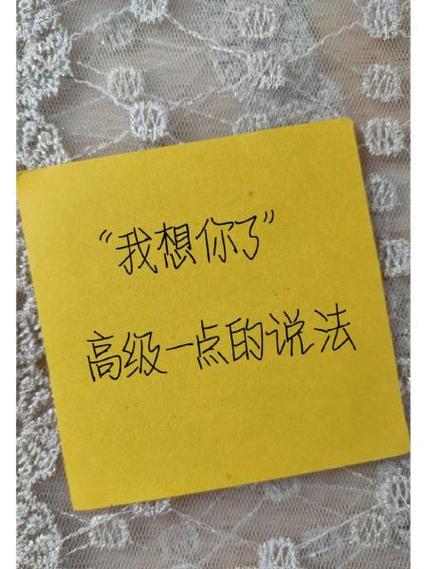 想你的高级说法图标