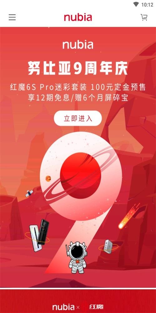努比亚应用商城官方app下载