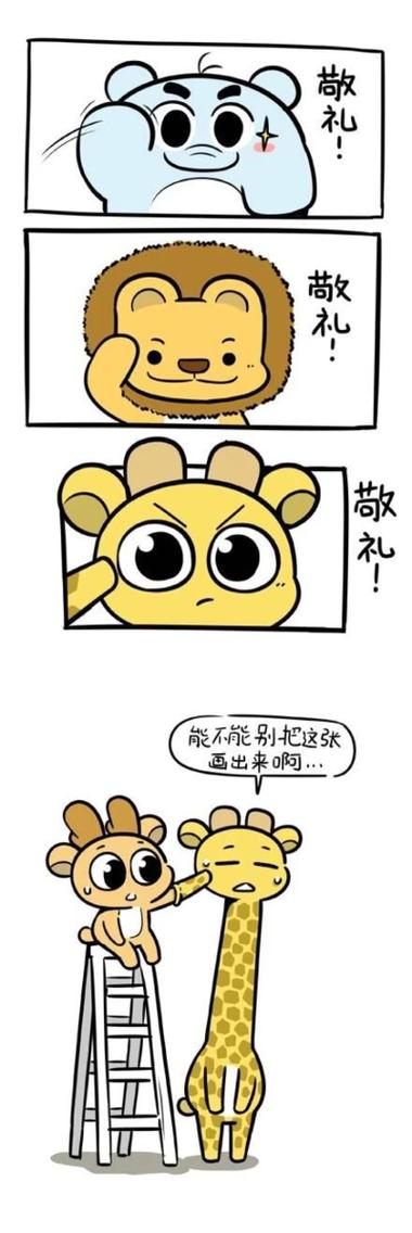 被发现了表情包
