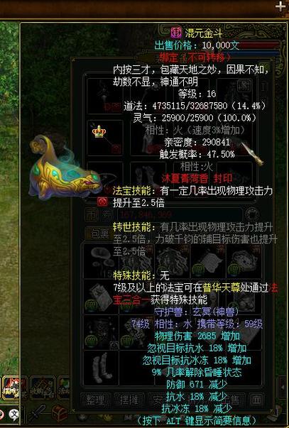 问道手游聚宝斋官网