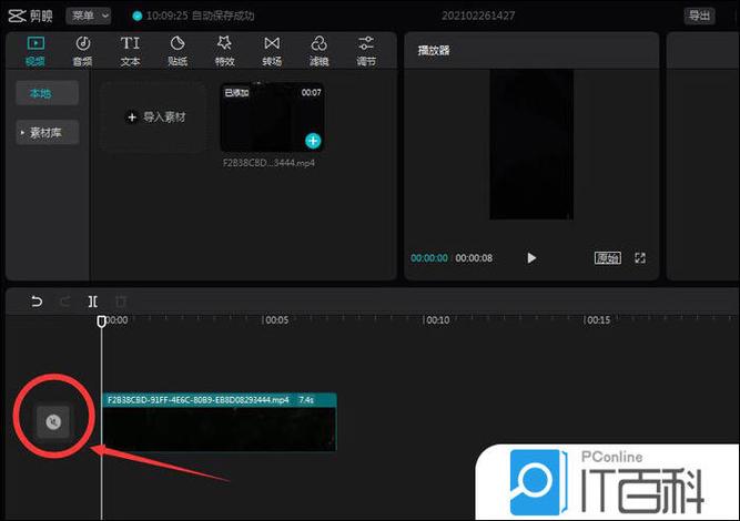 剪映两个音乐中间空隙