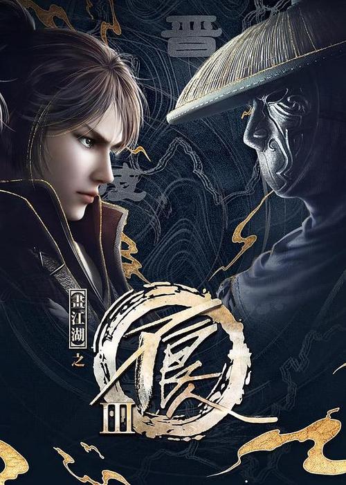 不良人3官方手游官网