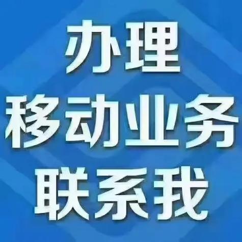 您已办理固移融合类业务