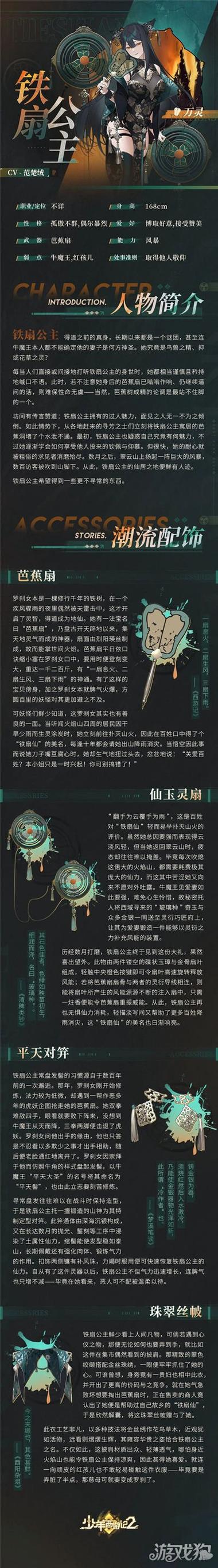 少年西游记图标
