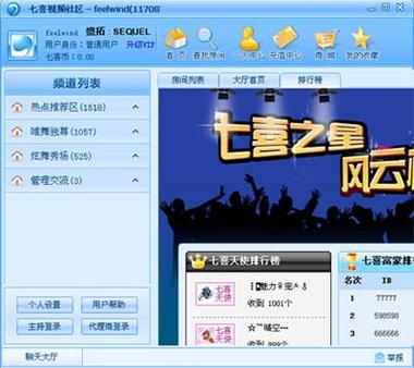 七喜短视频软件功能截图