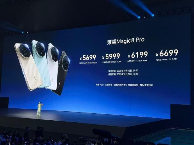 荣耀magic8pro价格游戏截图