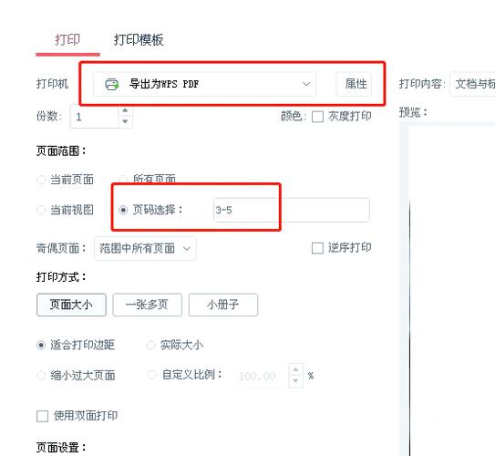 手机上长图怎么拆分