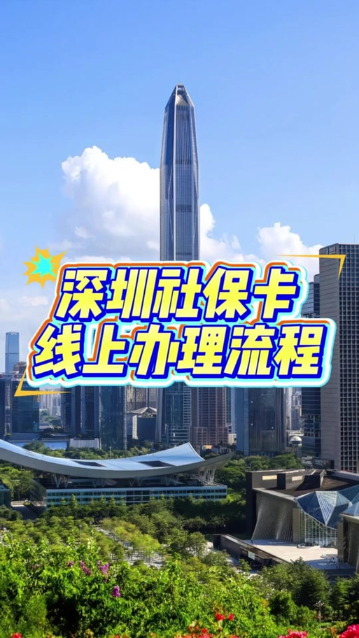 电子社保卡退出登录步骤