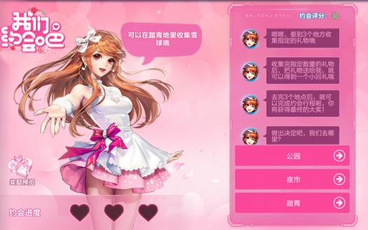qq飞车亲密度礼物种类缩略图