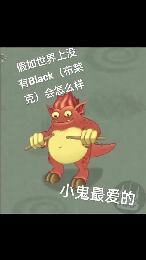 black读布莱克还是布莱克缩略图