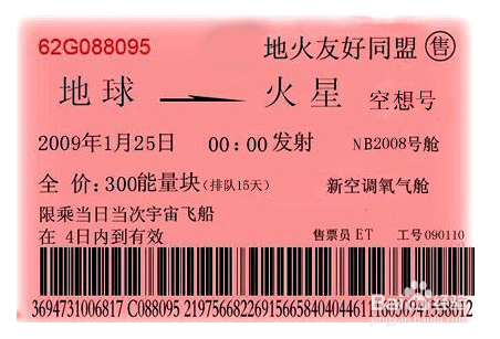 小学生列车手机下载