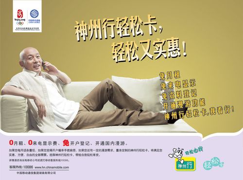 电话卡创意广告