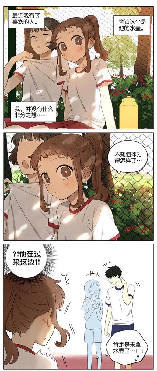 最近的漫画