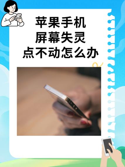 苹果主屏幕按钮失灵