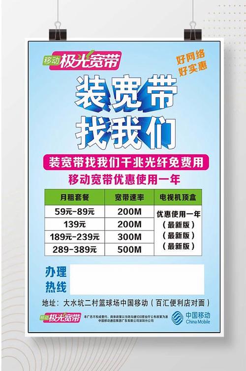 装宽带的小广告靠谱吗