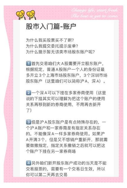 一个人可以在不同证券开几个户