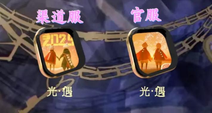 第五人格渠道服注销截图