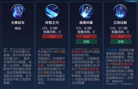 狂铁一技能命中哪种类型单位