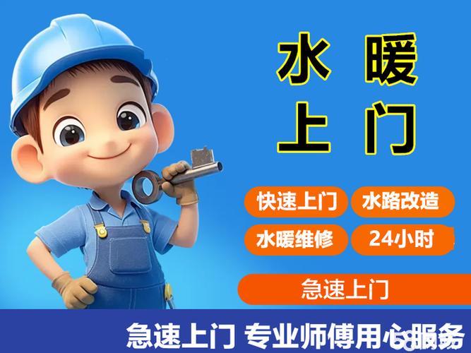 附近水暖工上门维修截图