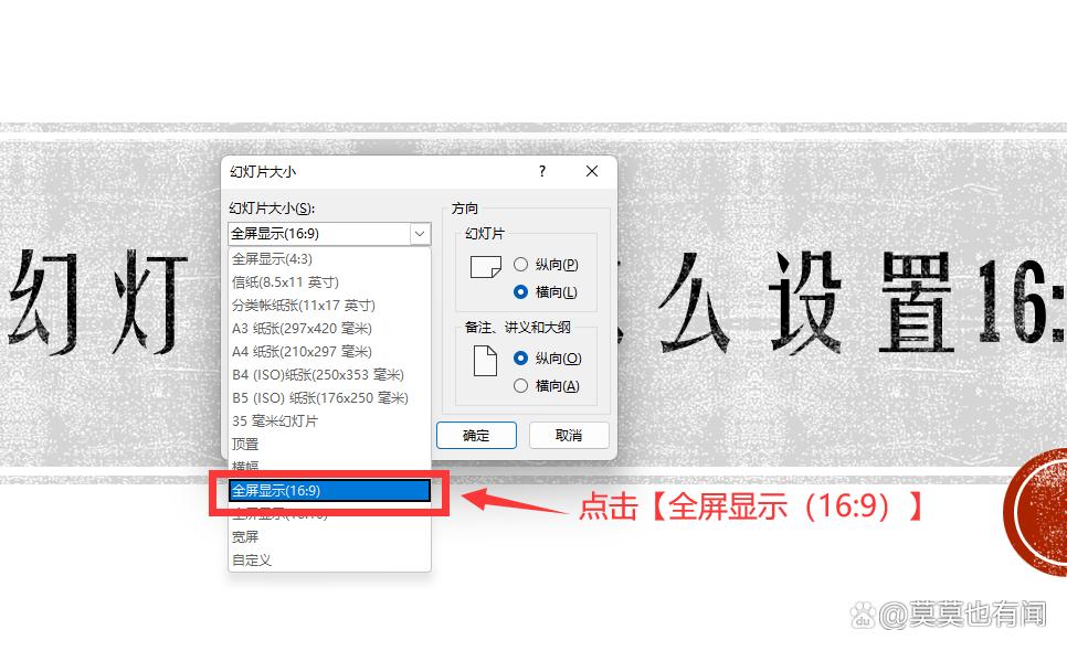 图片比例16:9怎么调整