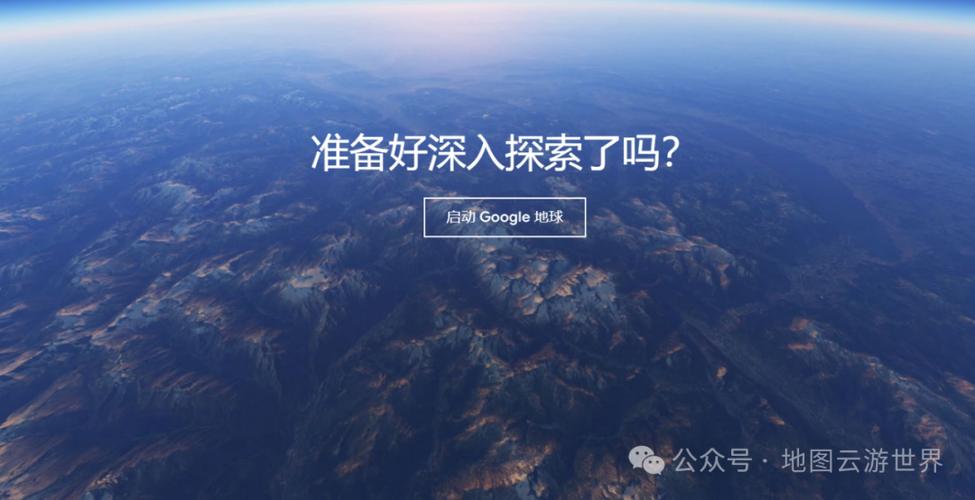 地球大发现的下载方式
