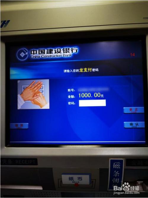 建行龙支付怎么取款