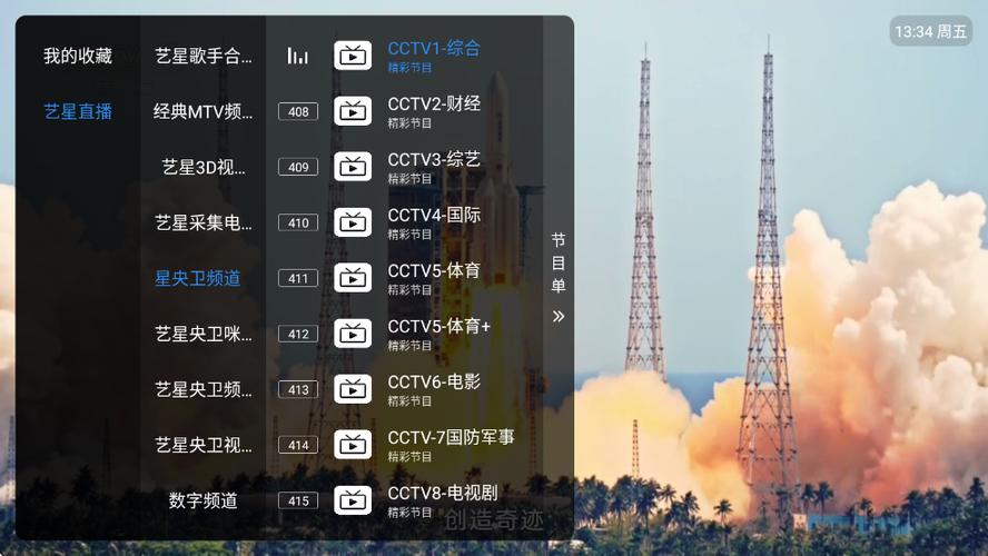 电视版