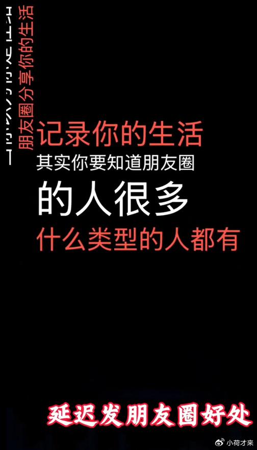 发朋友圈有延迟