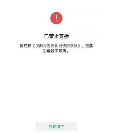 西瓜视频账号异常的解决方法截图