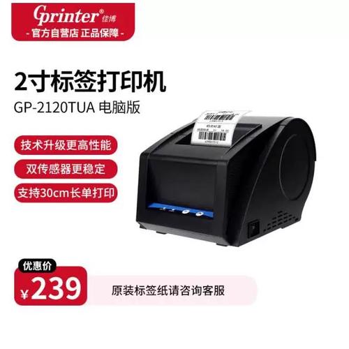 热敏打印机怎么设置内容