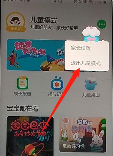 关闭vivo青少年模式的方法